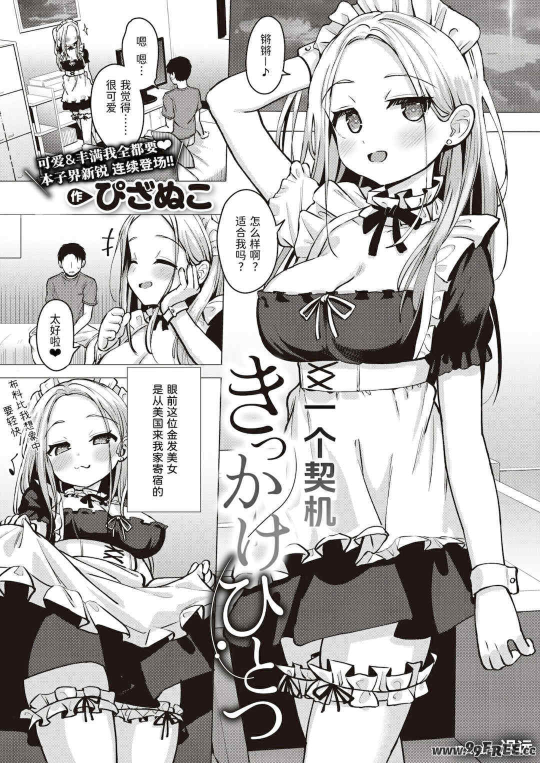 [ぴざぬこ]交尾のために生きている