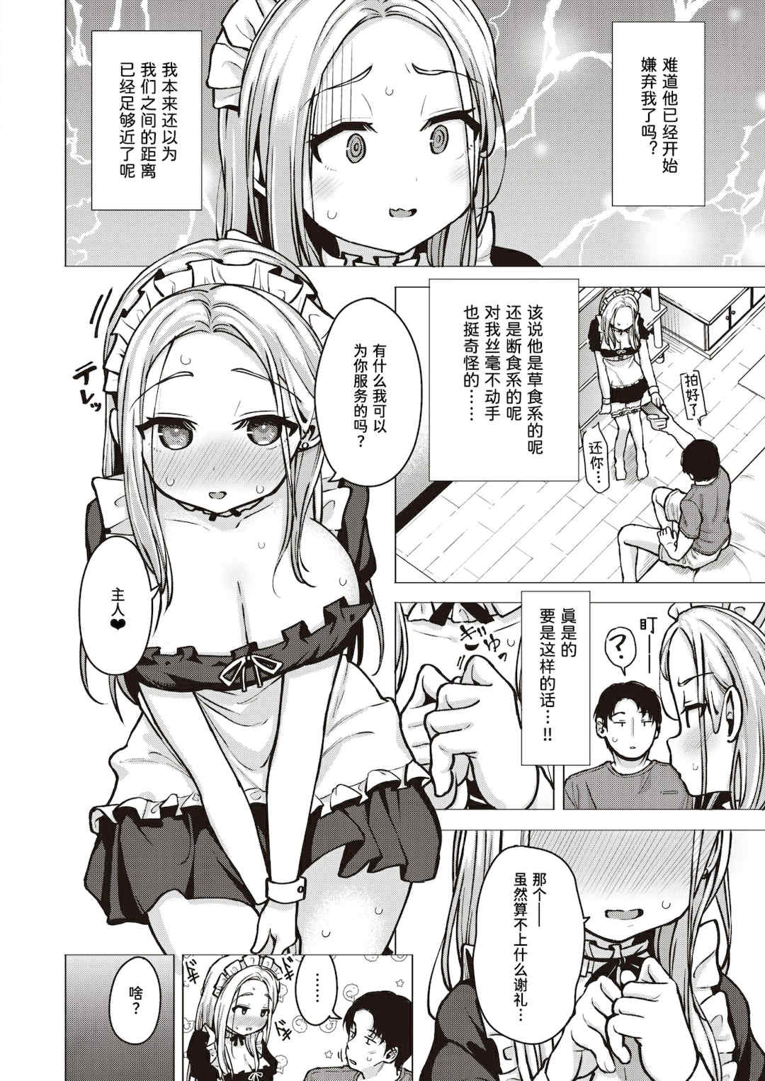 [ぴざぬこ]交尾のために生きている