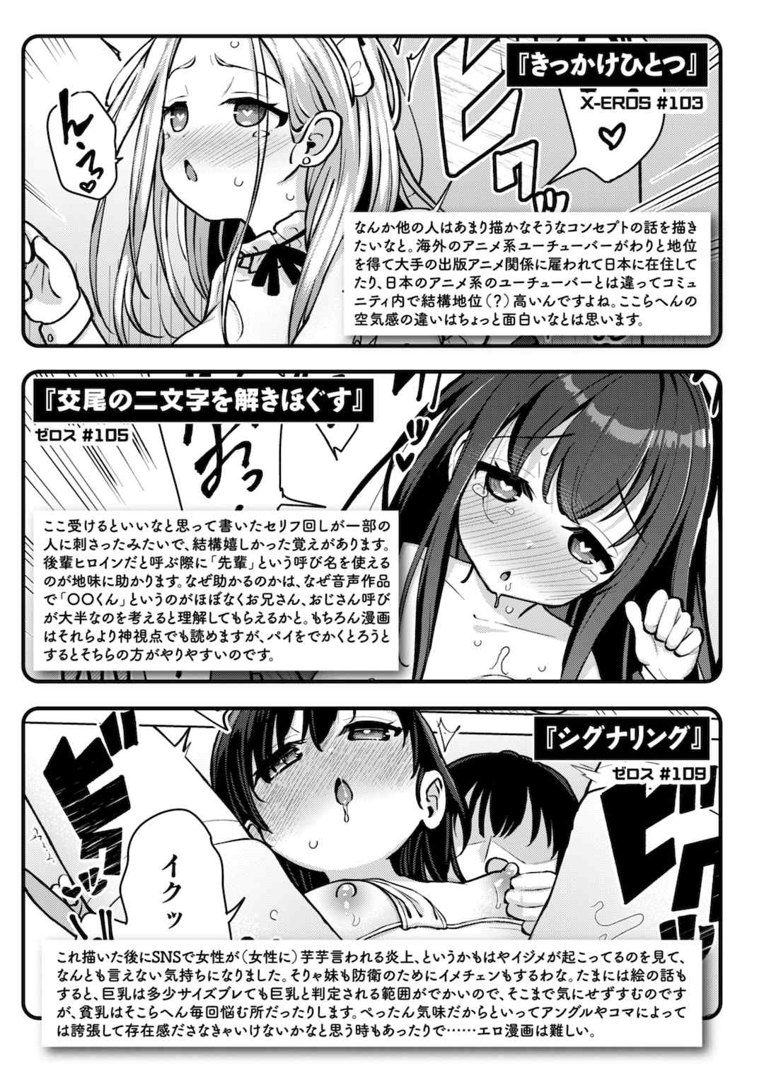 [ぴざぬこ]交尾のために生きている