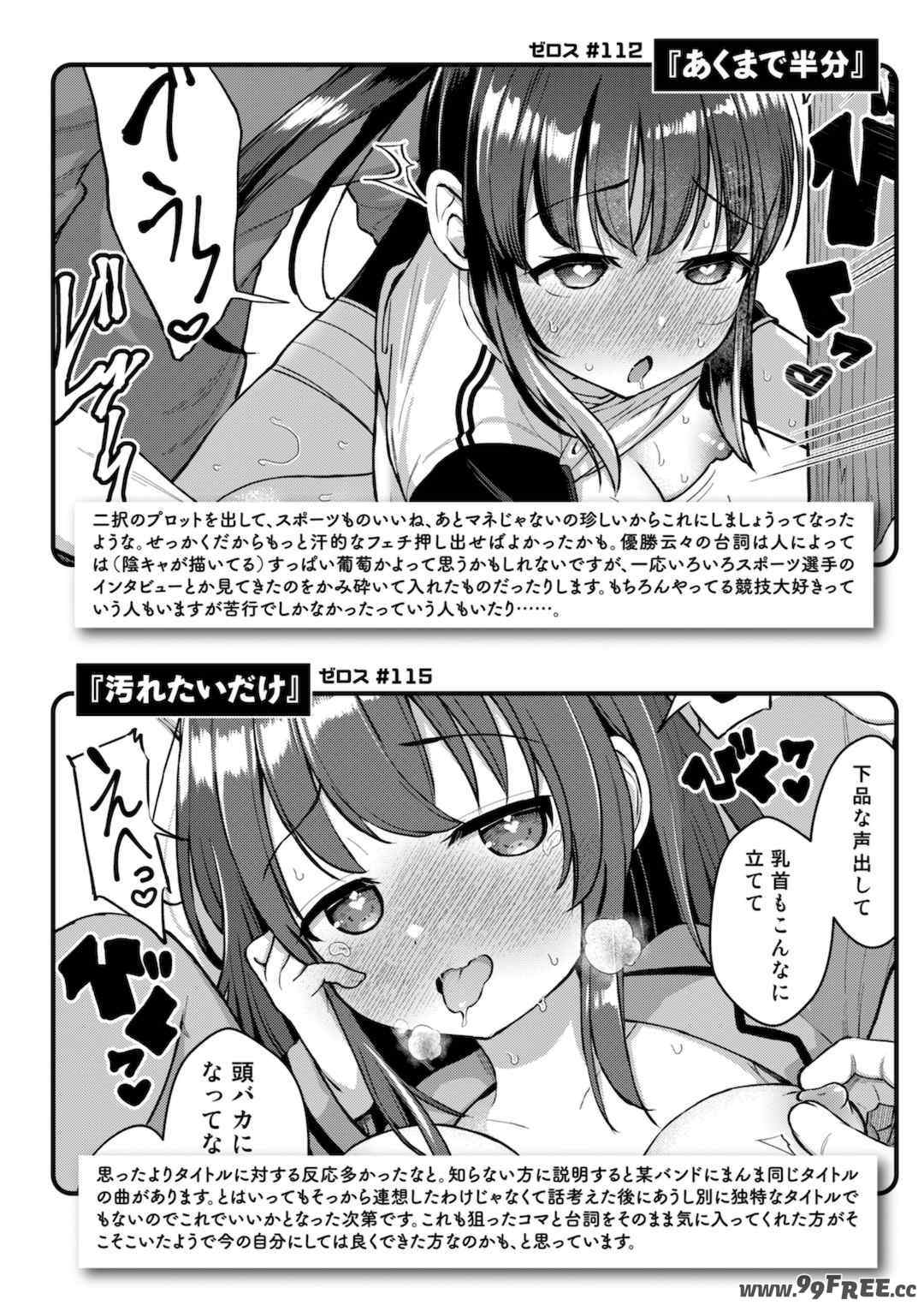 [ぴざぬこ]交尾のために生きている