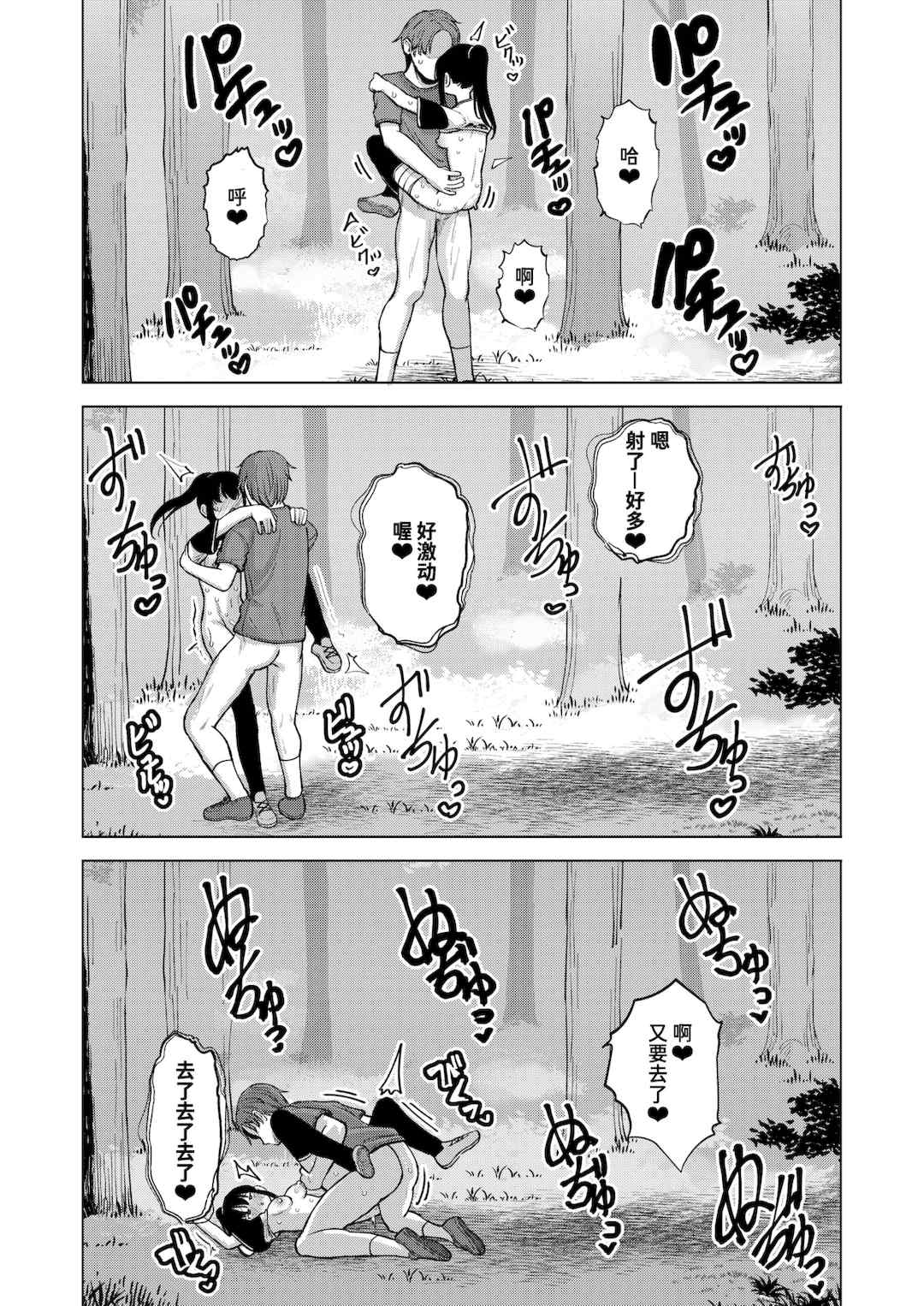 [ぴざぬこ]交尾のために生きている