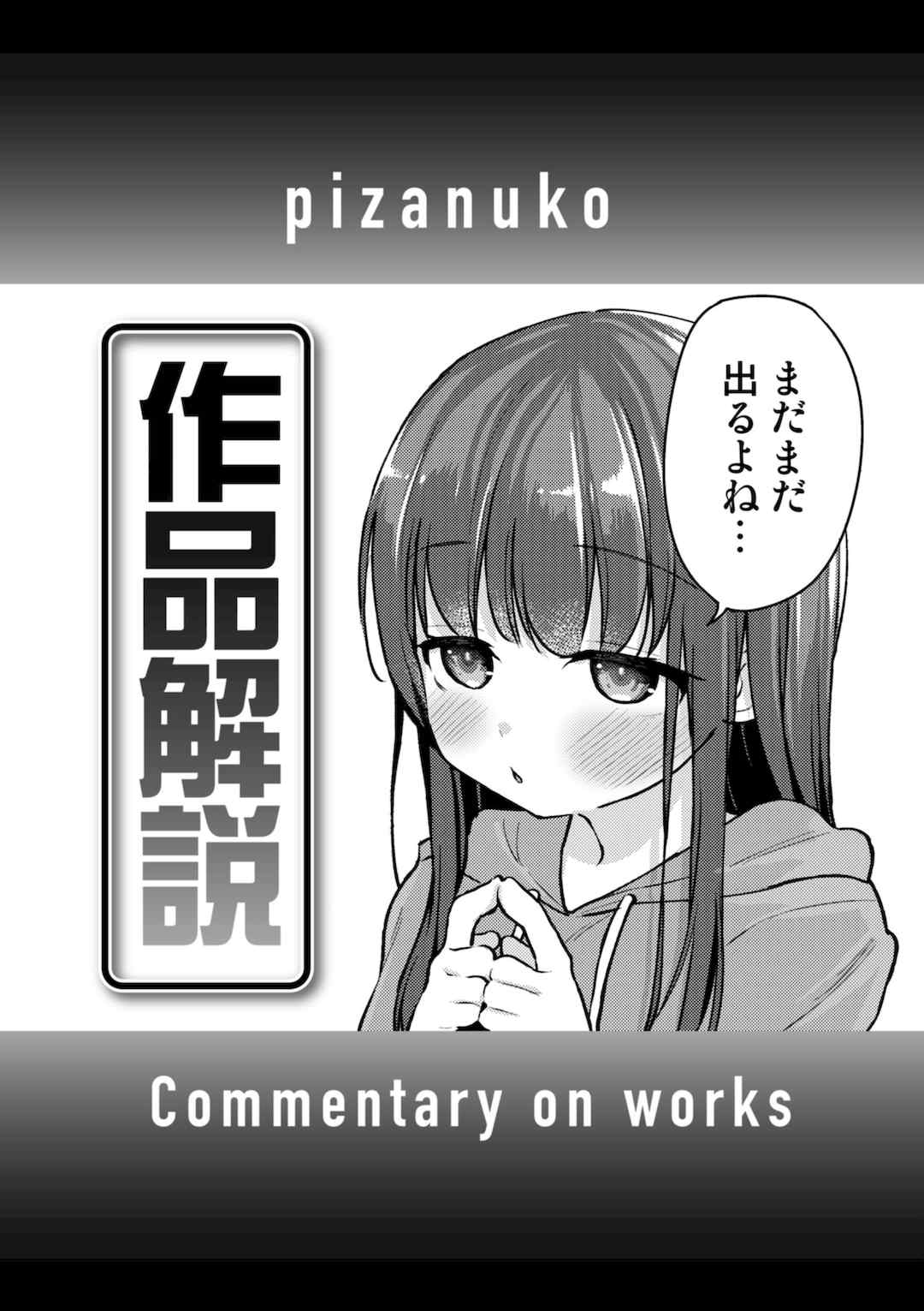 [ぴざぬこ]交尾のために生きている