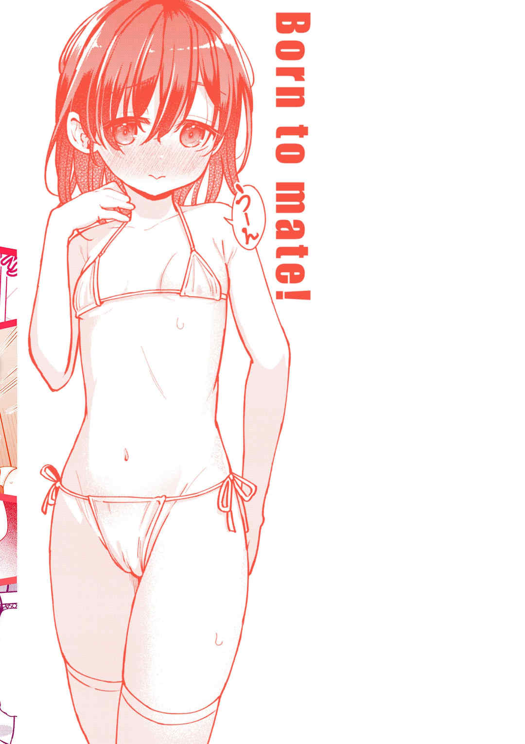 [ぴざぬこ]交尾のために生きている