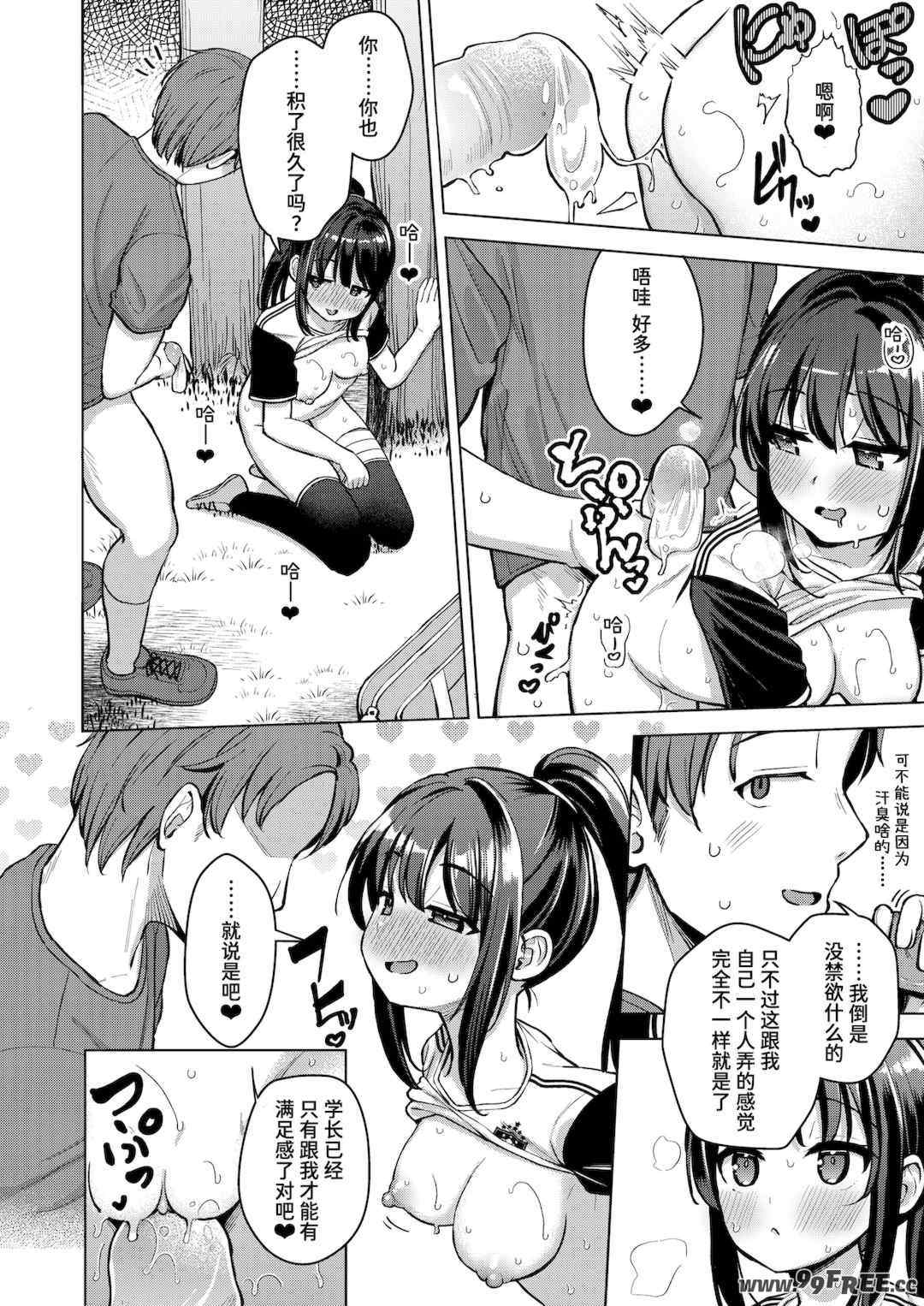 [ぴざぬこ]交尾のために生きている