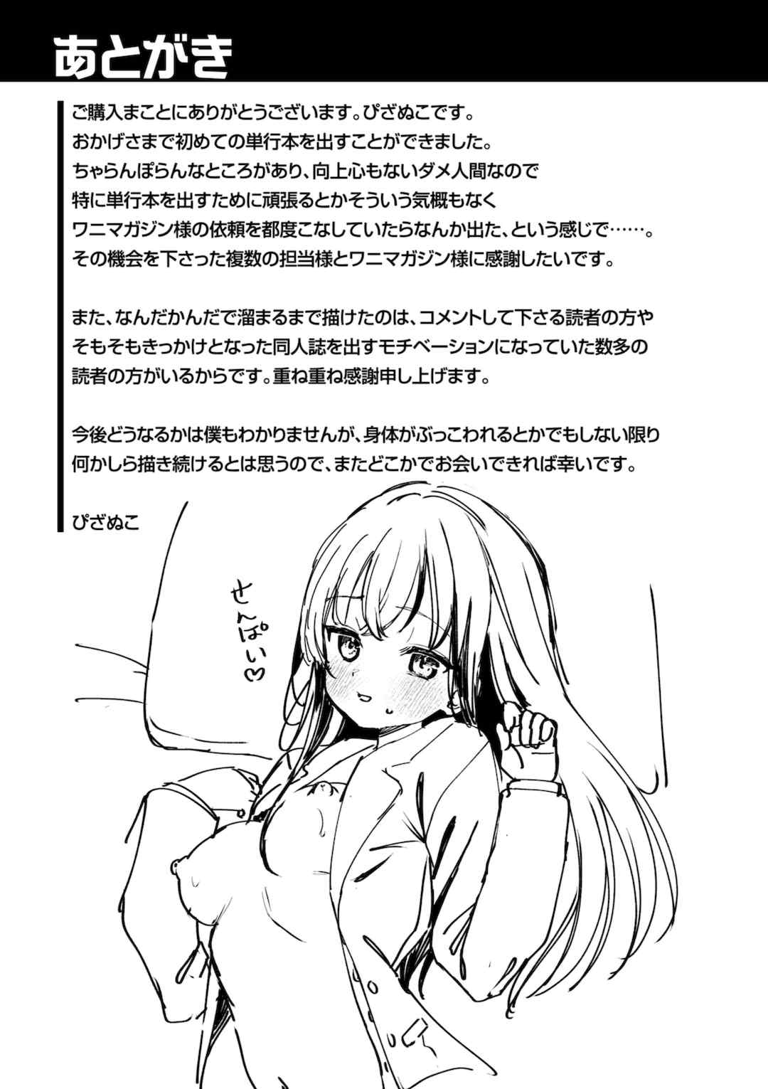 [ぴざぬこ]交尾のために生きている