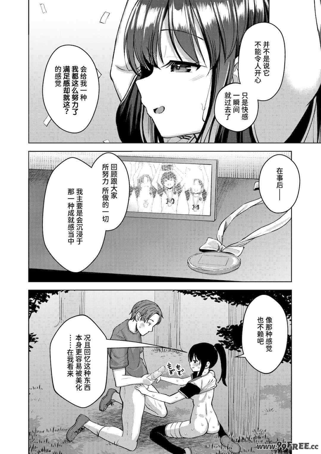 [ぴざぬこ]交尾のために生きている