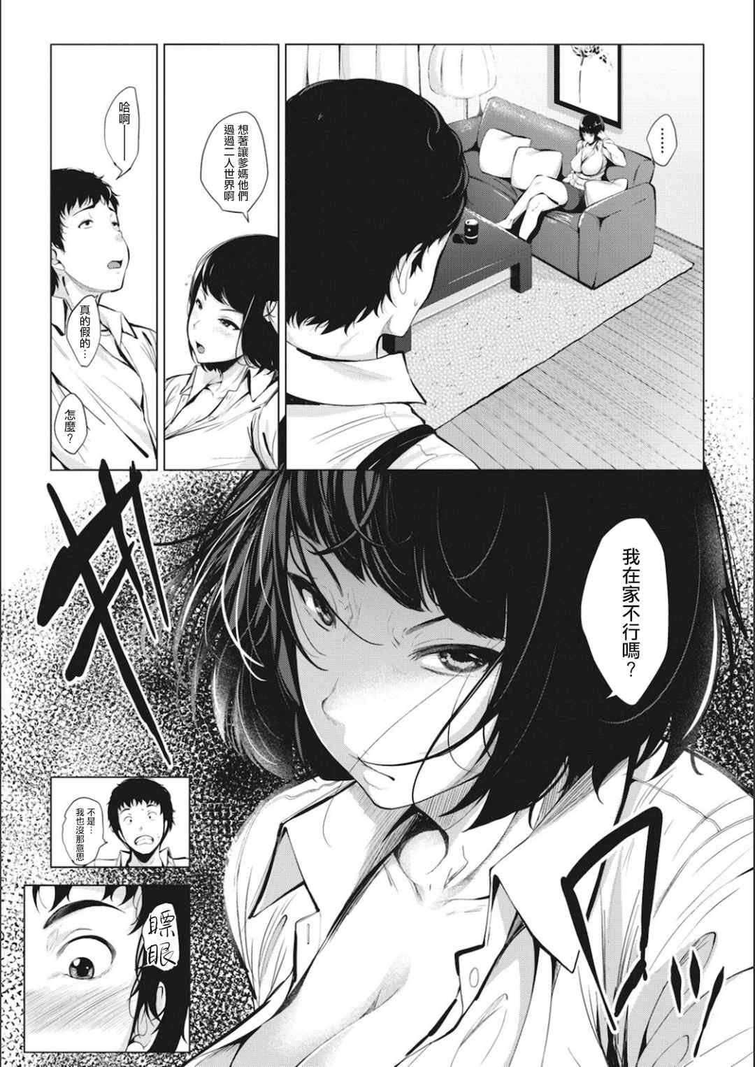 [ふみひこ]オタクに優しいギャルとか、巨乳の幼なじみとか