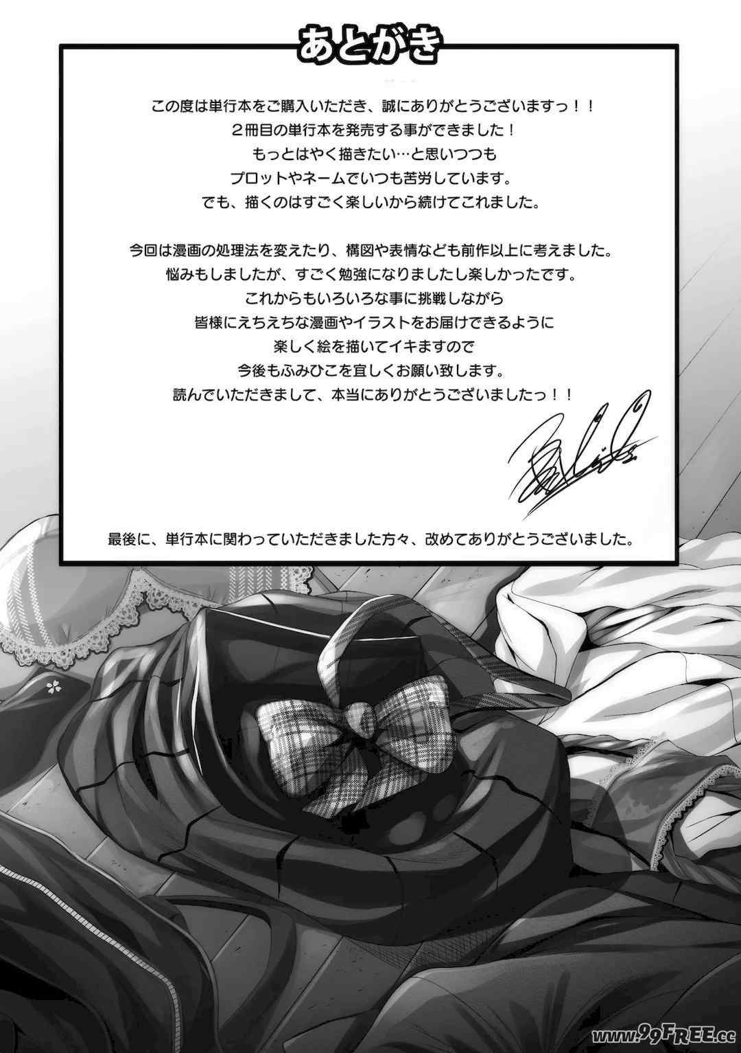 [ふみひこ]オタクに優しいギャルとか、巨乳の幼なじみとか