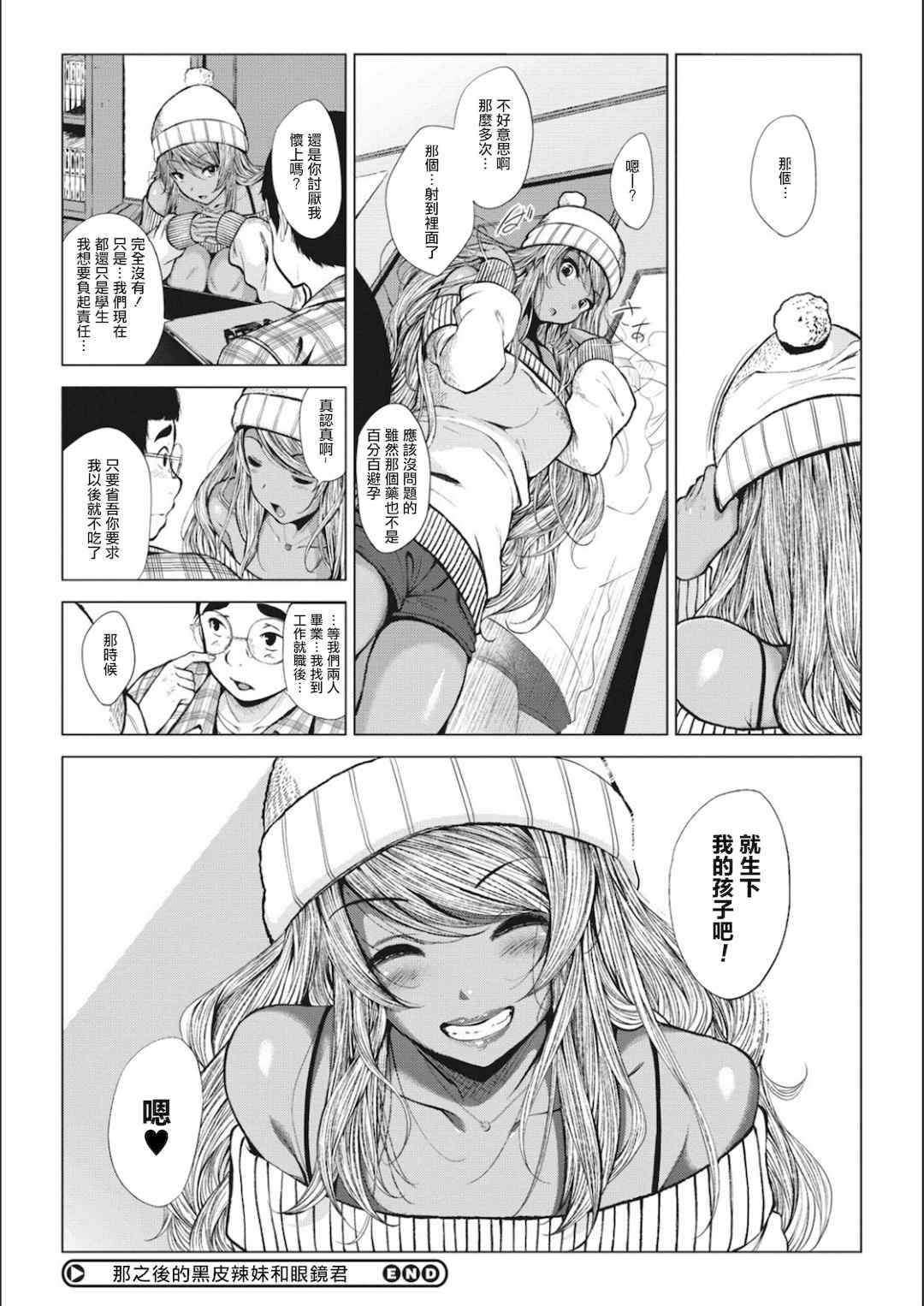 [ふみひこ]オタクに優しいギャルとか、巨乳の幼なじみとか