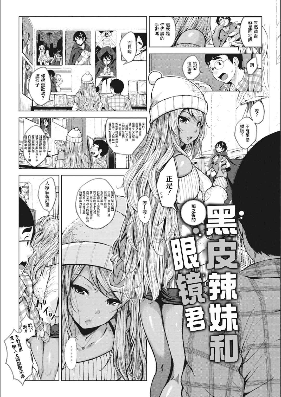 [ふみひこ]オタクに優しいギャルとか、巨乳の幼なじみとか