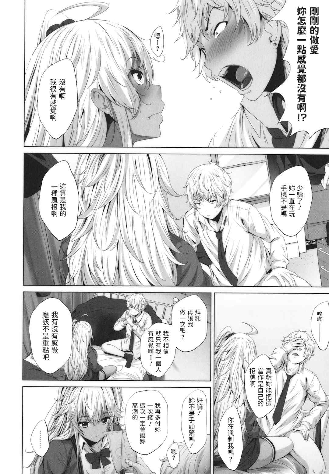 [ふみひこ]オタクに優しいギャルとか、巨乳の幼なじみとか