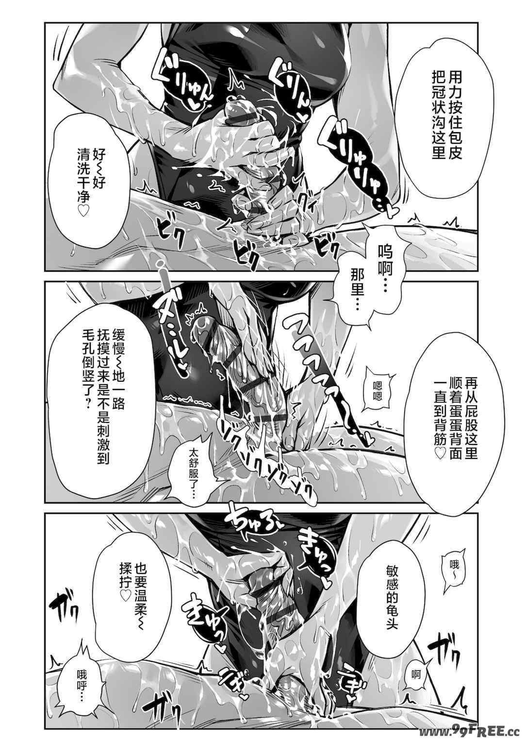 [ぶぶづけ] 援交世代 [不咕鸟汉化组] [DL版]