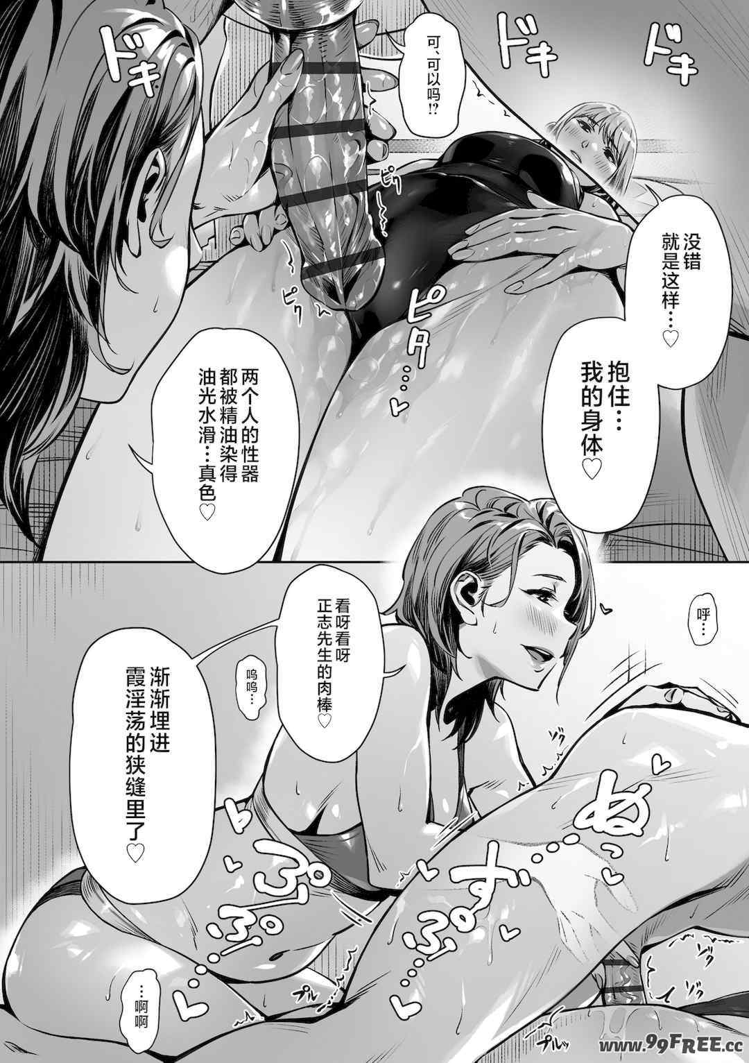 [ぶぶづけ] 援交世代 [不咕鸟汉化组] [DL版]