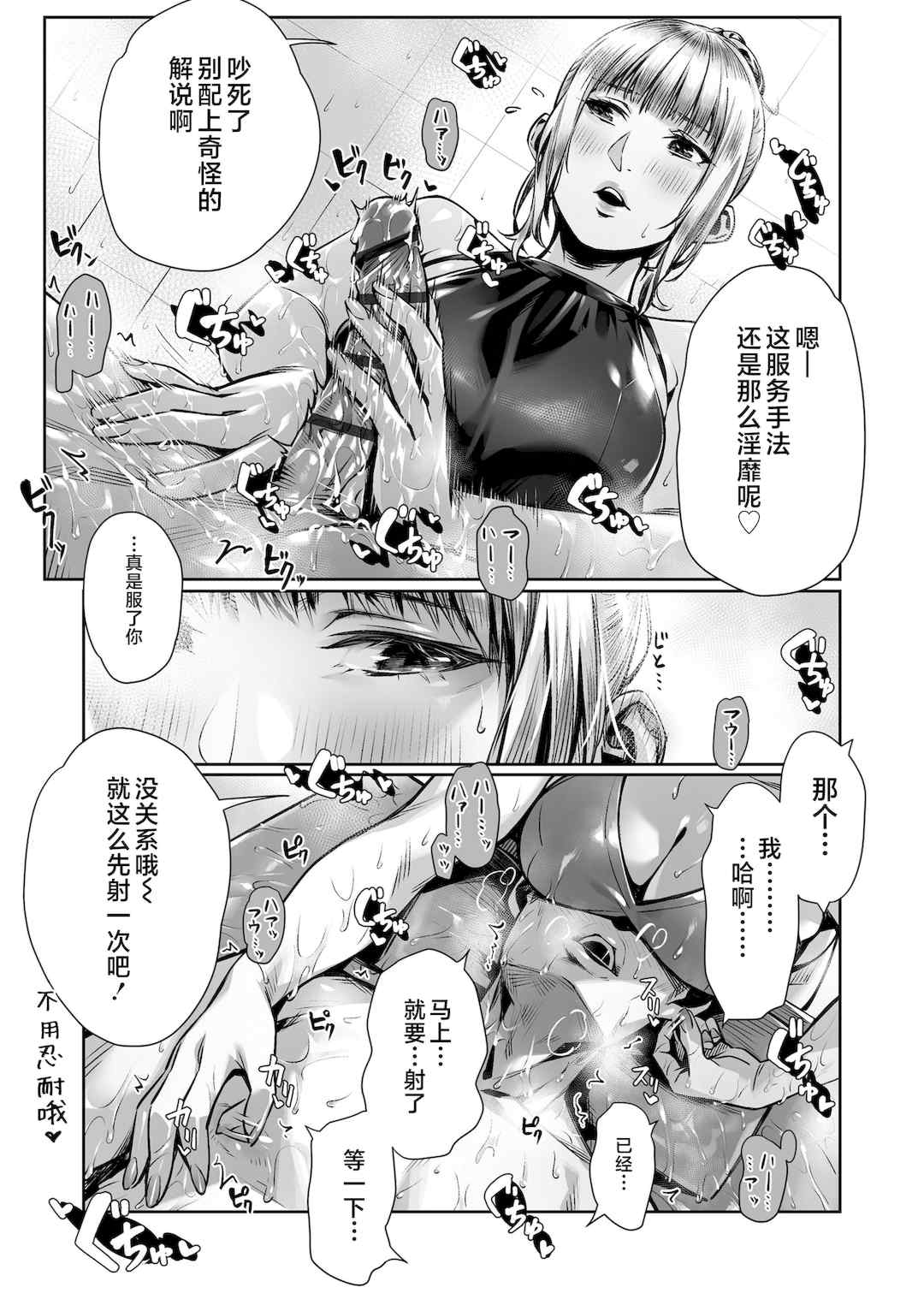 [ぶぶづけ] 援交世代 [不咕鸟汉化组] [DL版]