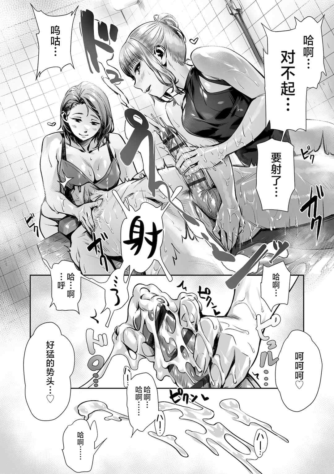 [ぶぶづけ] 援交世代 [不咕鸟汉化组] [DL版]