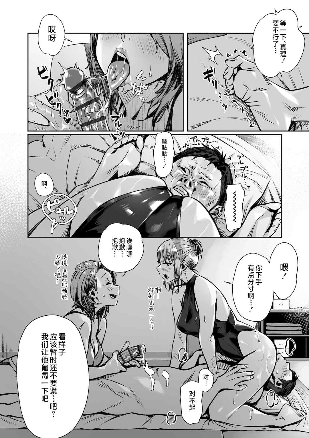 [ぶぶづけ] 援交世代 [不咕鸟汉化组] [DL版]