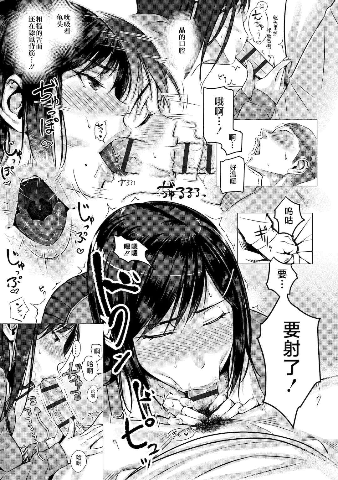 [ぶぶづけ] 援交世代 [不咕鸟汉化组] [DL版]