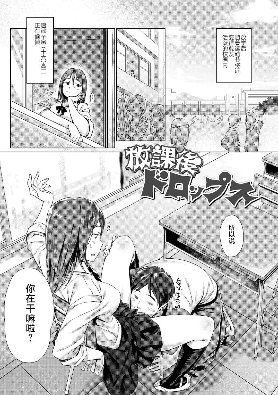 [ぶぶづけ] 援交世代 [不咕鸟汉化组] [DL版]