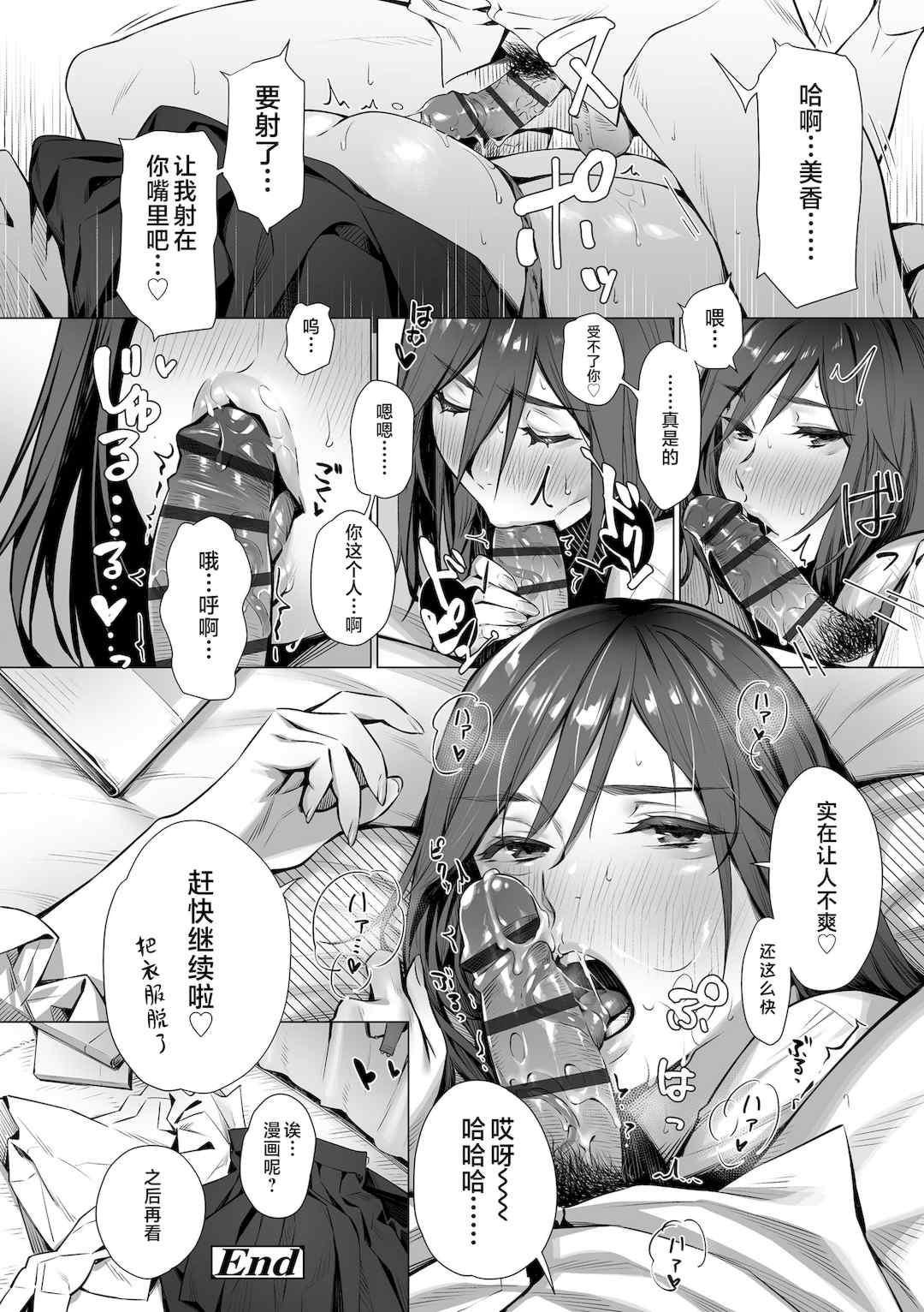 [ぶぶづけ] 援交世代 [不咕鸟汉化组] [DL版]