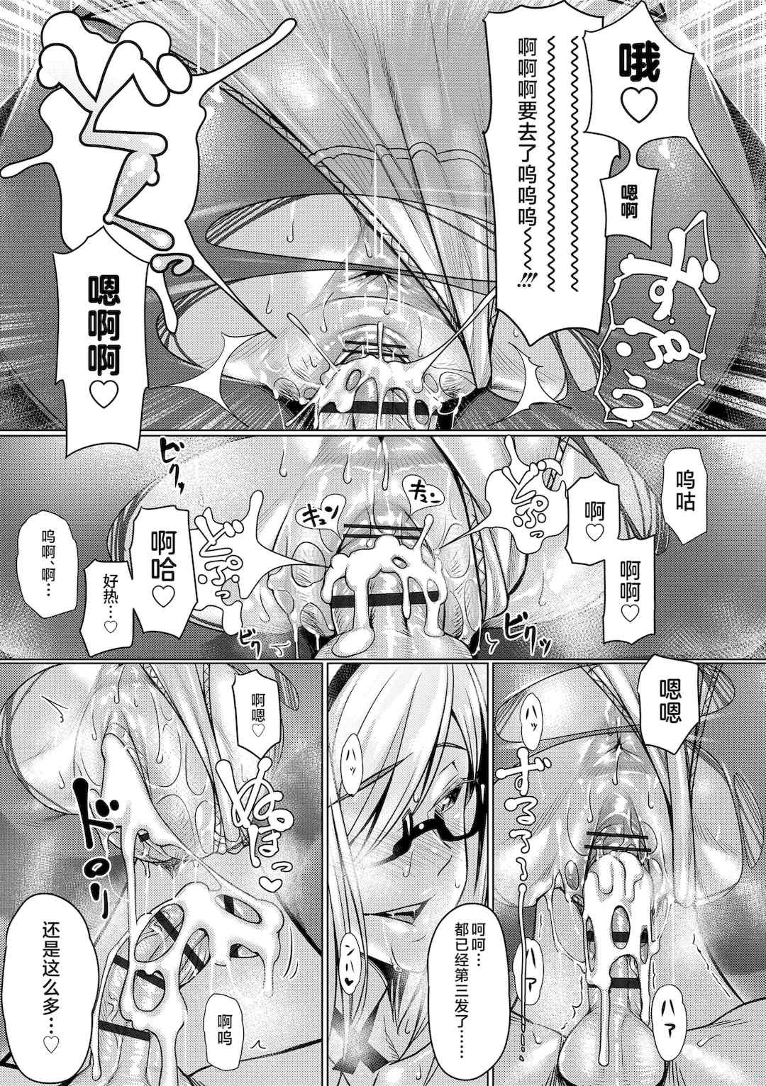 [ぶぶづけ] 援交世代 [不咕鸟汉化组] [DL版]