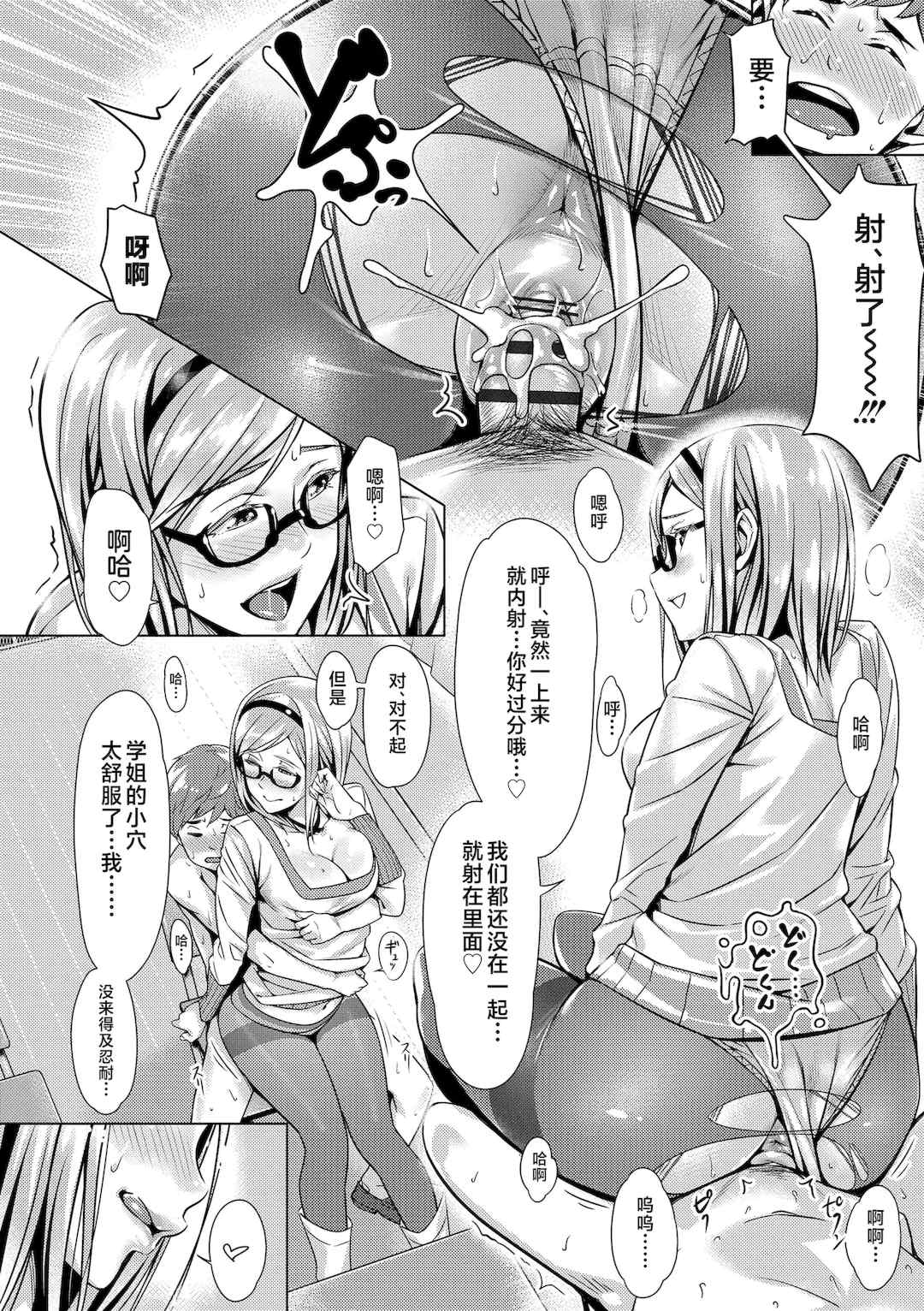 [ぶぶづけ] 援交世代 [不咕鸟汉化组] [DL版]