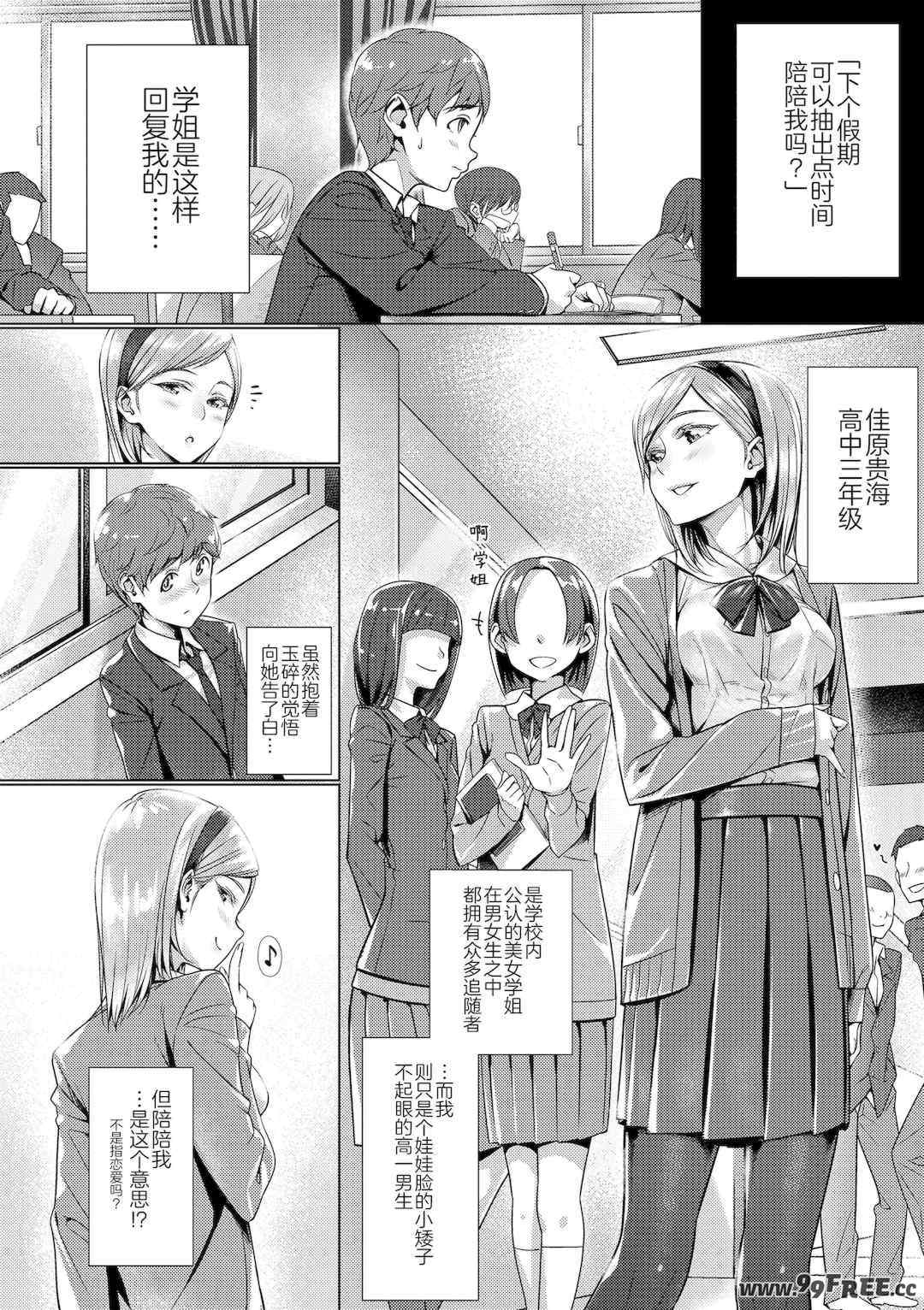 [ぶぶづけ] 援交世代 [不咕鸟汉化组] [DL版]