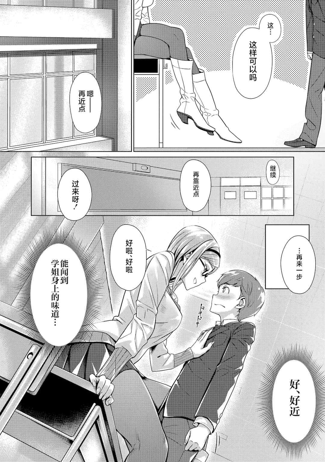 [ぶぶづけ] 援交世代 [不咕鸟汉化组] [DL版]