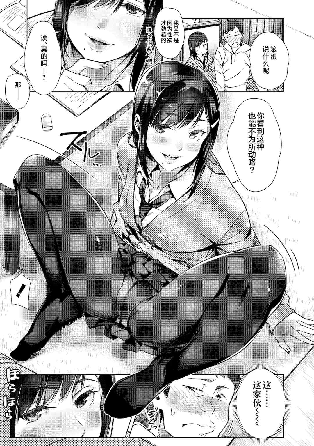 [ぶぶづけ] 援交世代 [不咕鸟汉化组] [DL版]