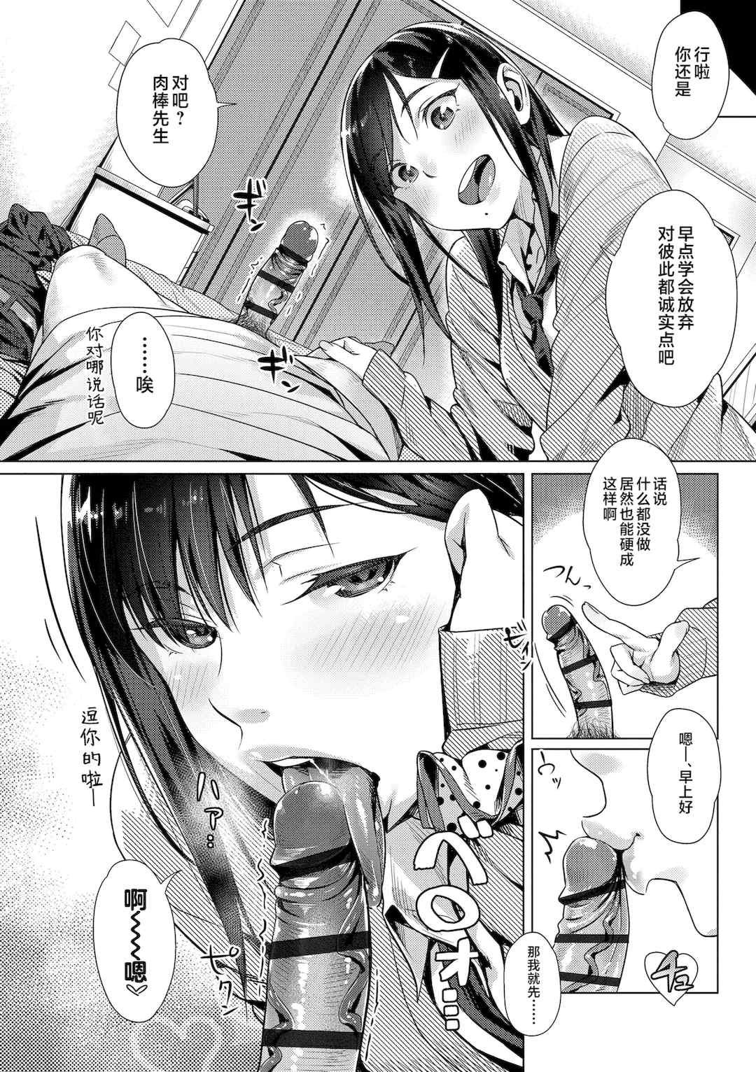 [ぶぶづけ] 援交世代 [不咕鸟汉化组] [DL版]