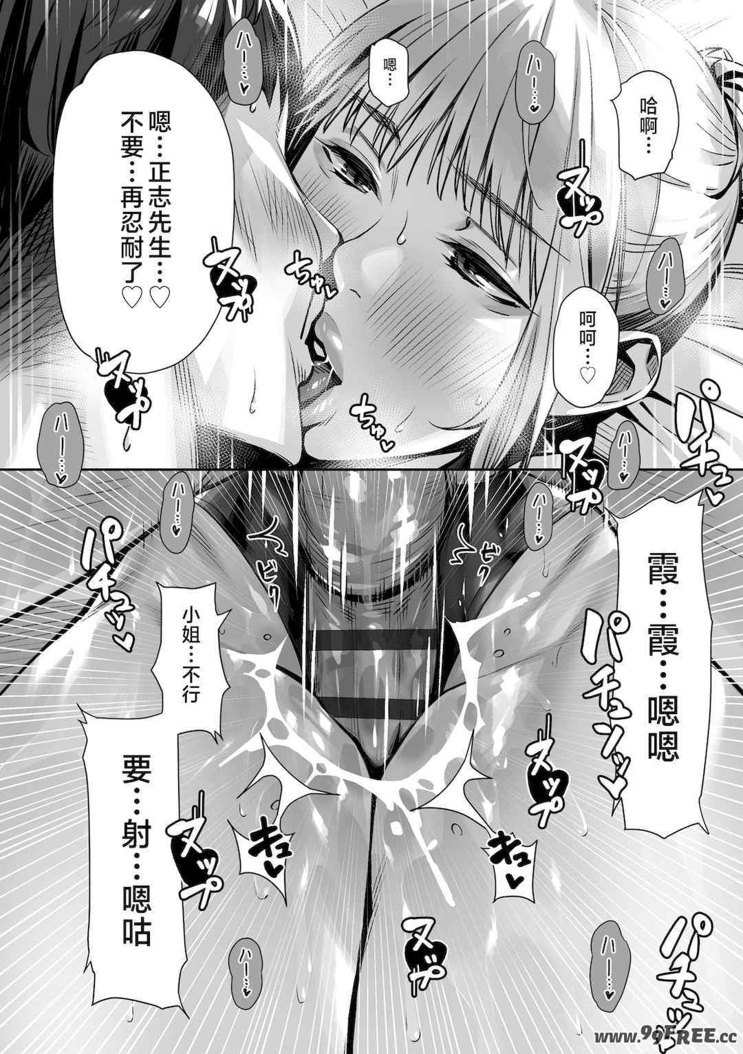 [ぶぶづけ] 援交世代 [不咕鸟汉化组] [DL版]