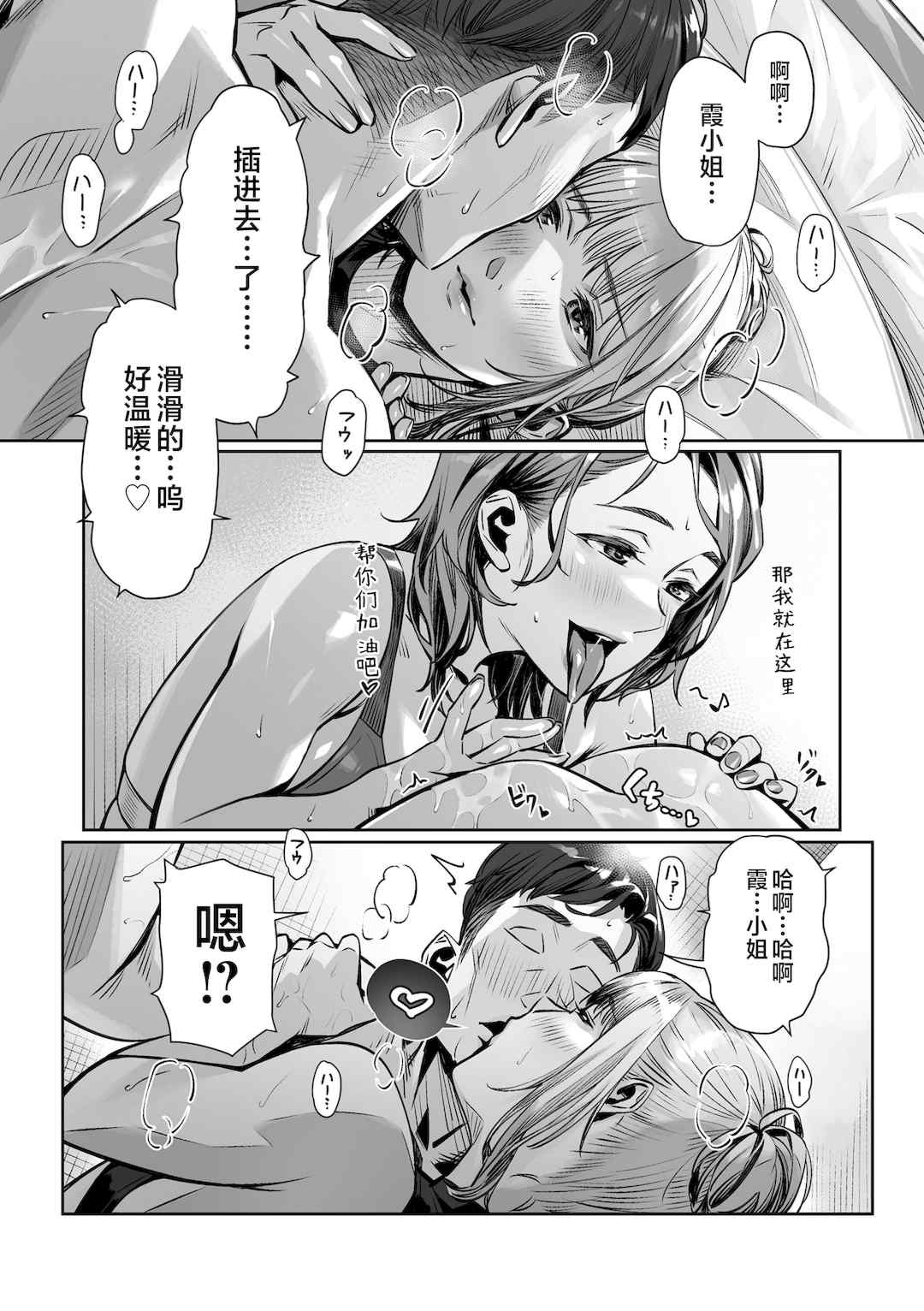 [ぶぶづけ] 援交世代 [不咕鸟汉化组] [DL版]