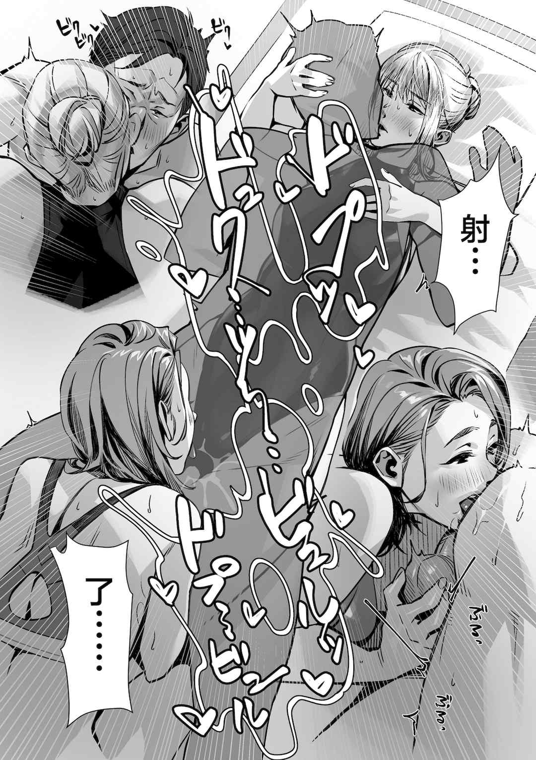 [ぶぶづけ] 援交世代 [不咕鸟汉化组] [DL版]