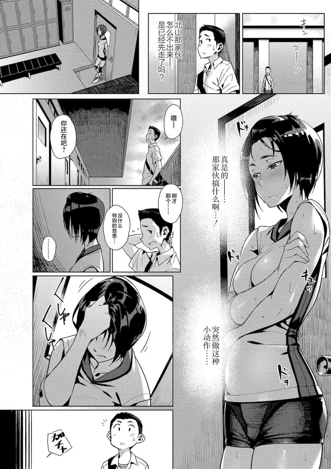 [ぶぶづけ] 援交世代 [不咕鸟汉化组] [DL版]