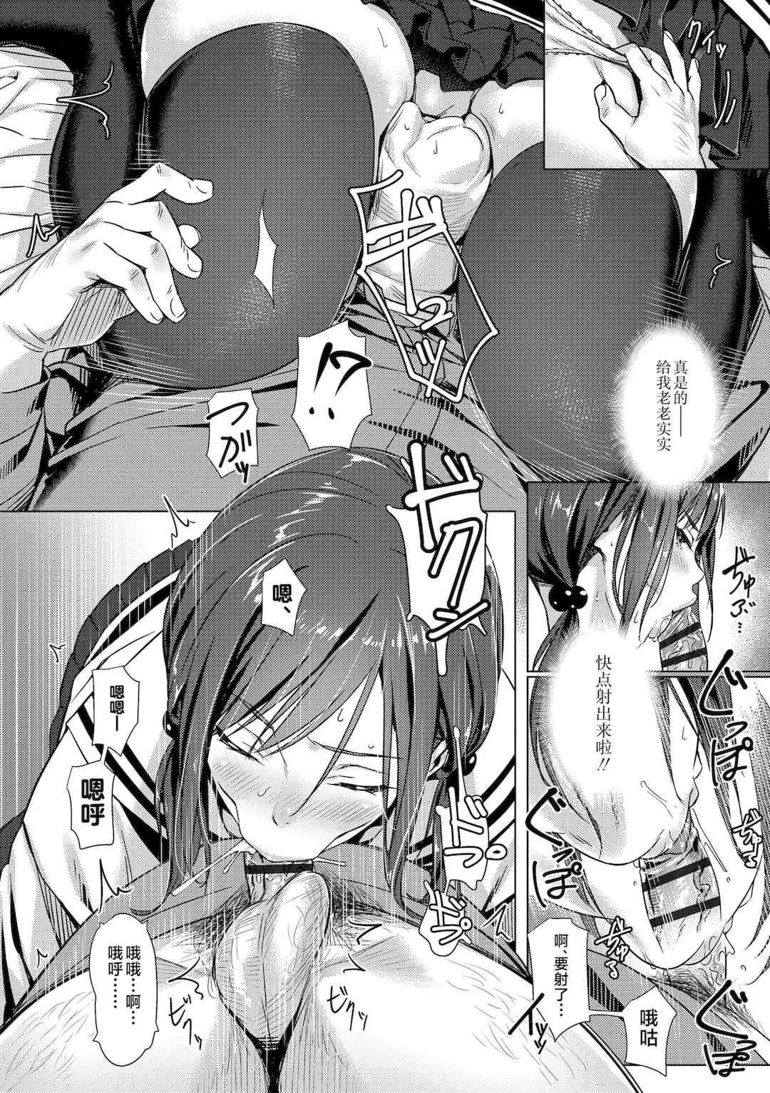 [ぶぶづけ] 援交世代 [不咕鸟汉化组] [DL版]