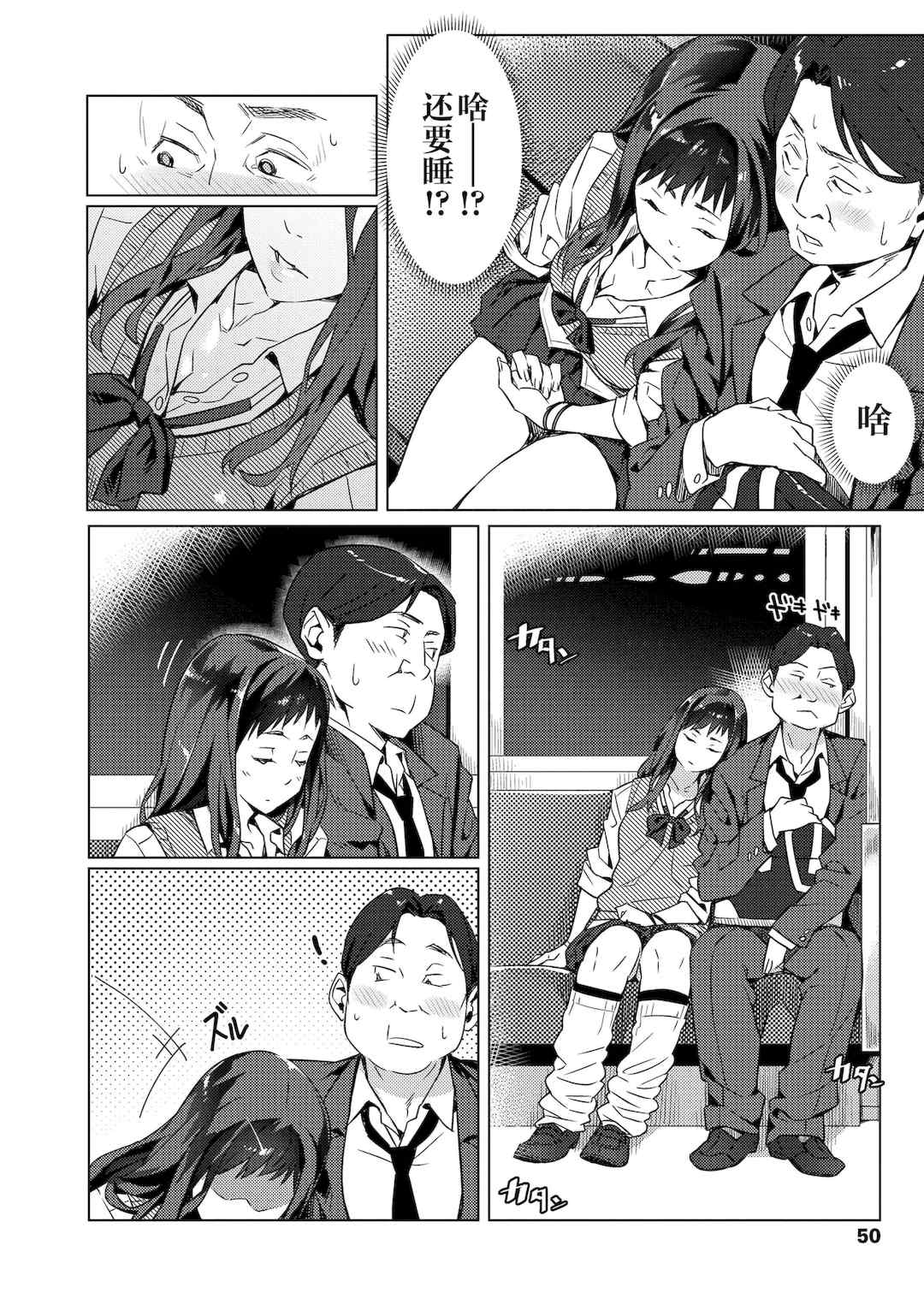 [ぶぶづけ] 援交世代 [不咕鸟汉化组] [DL版]