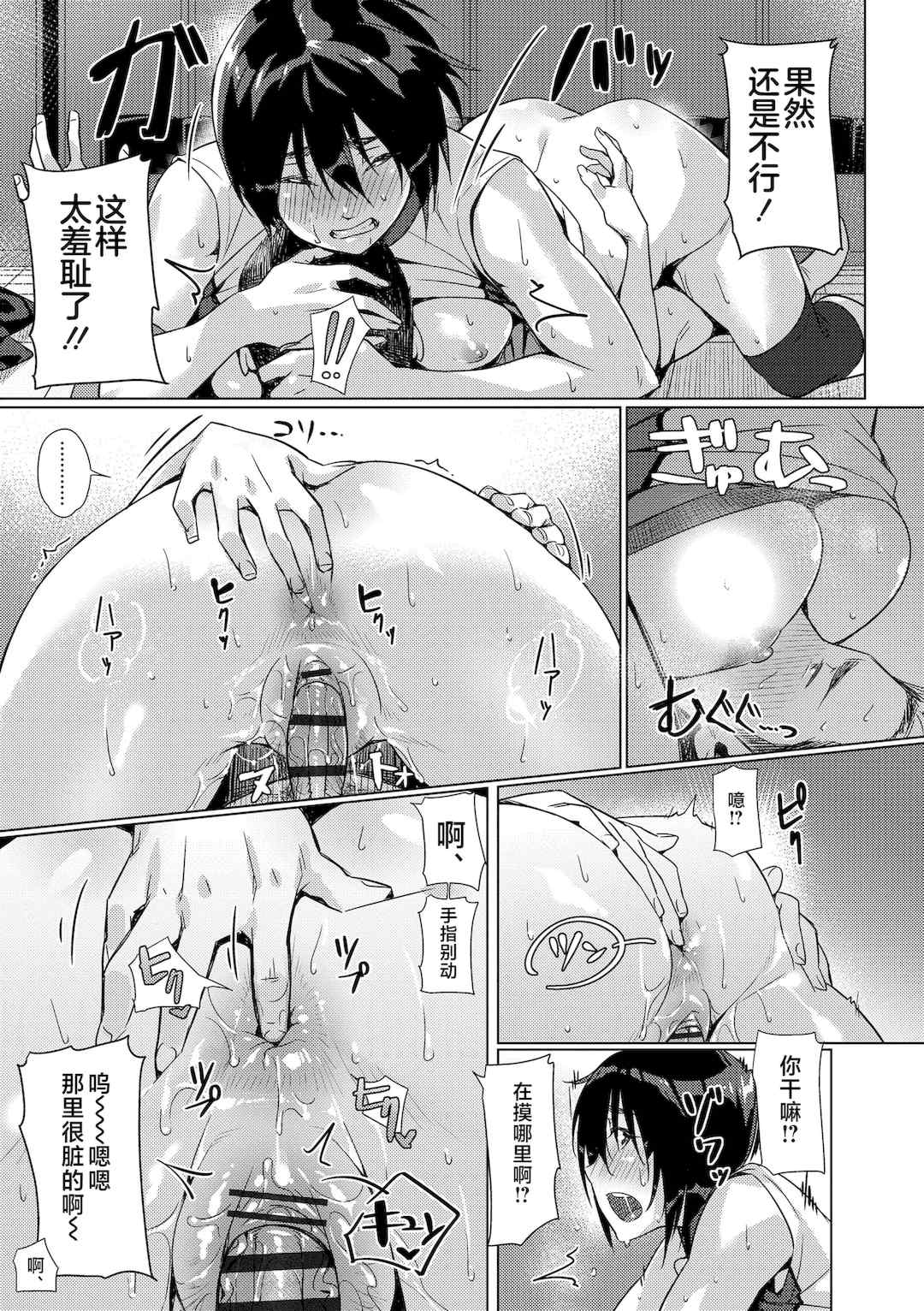 [ぶぶづけ] 援交世代 [不咕鸟汉化组] [DL版]