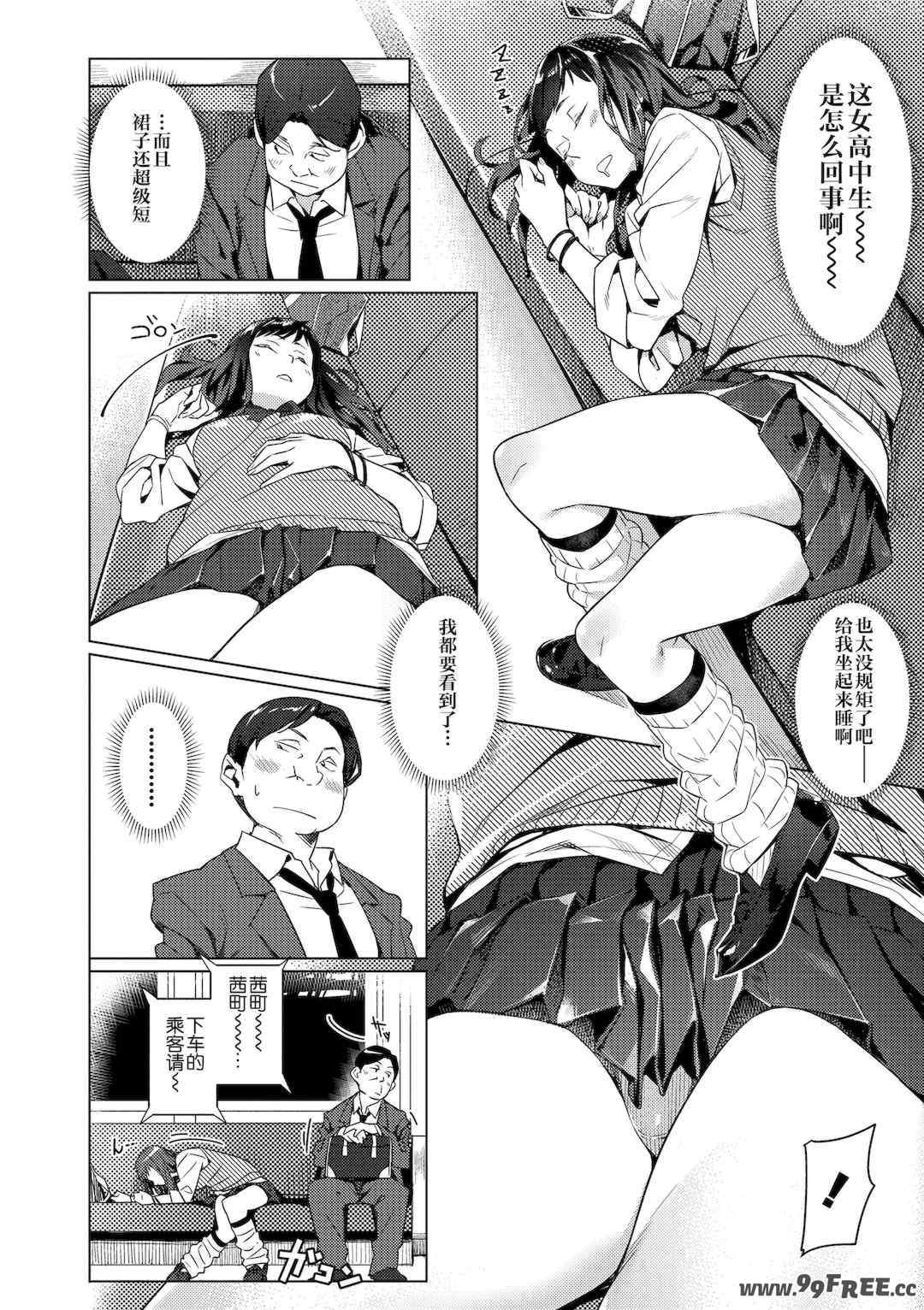 [ぶぶづけ] 援交世代 [不咕鸟汉化组] [DL版]