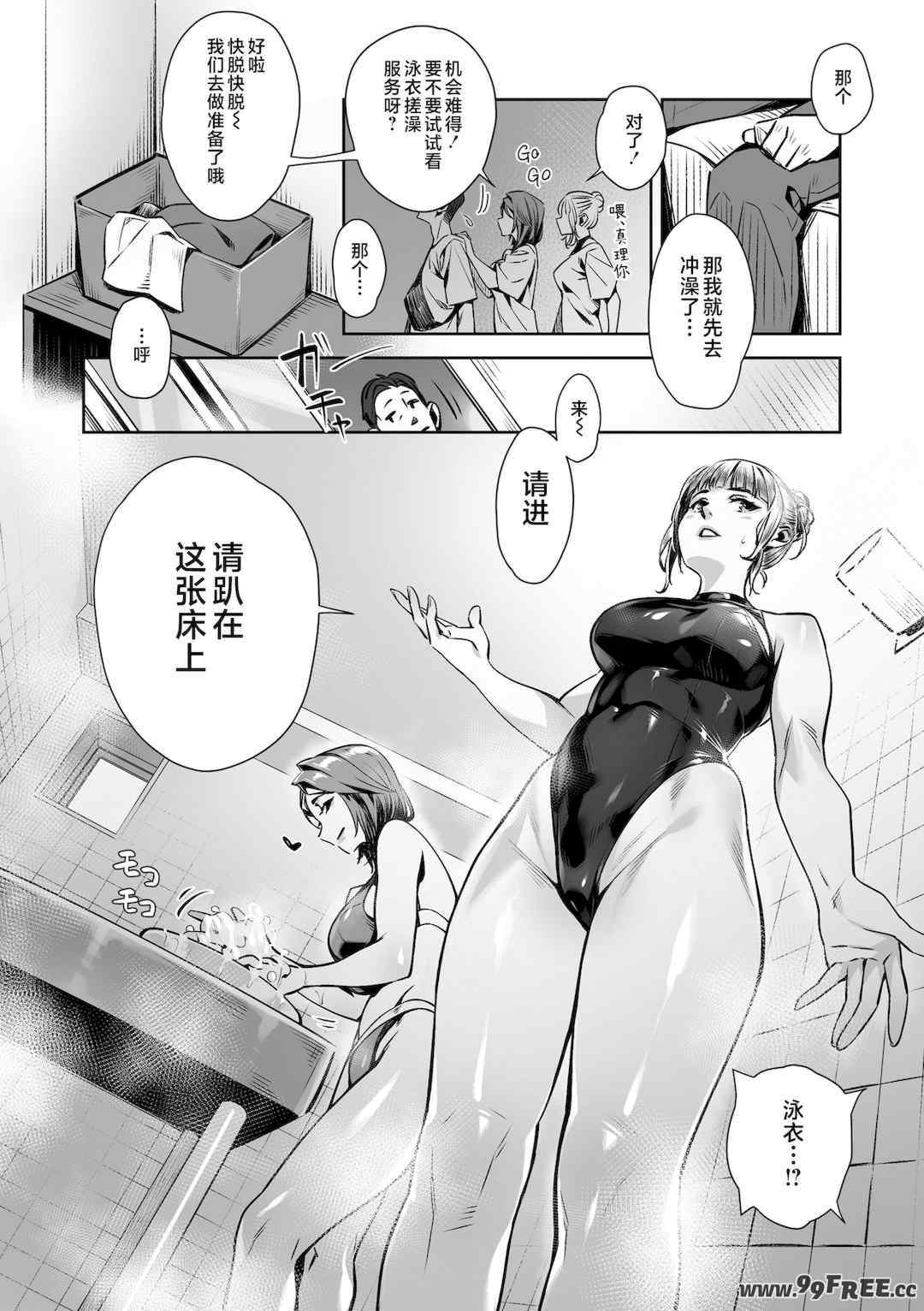 [ぶぶづけ] 援交世代 [不咕鸟汉化组] [DL版]