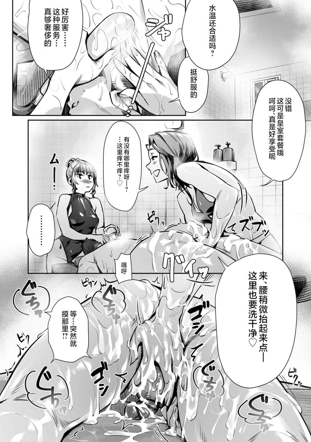 [ぶぶづけ] 援交世代 [不咕鸟汉化组] [DL版]