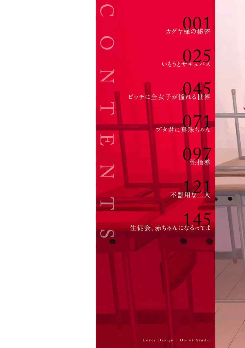 [ほりえろす] 恋する乙女の堕とし方