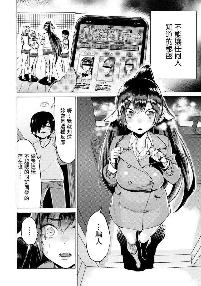 [ほりえろす] 恋する乙女の堕とし方