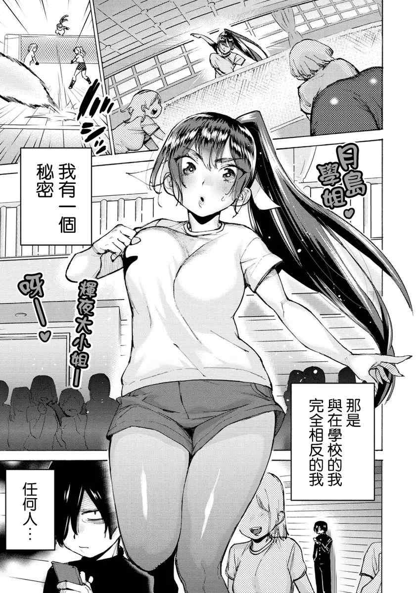 [ほりえろす] 恋する乙女の堕とし方