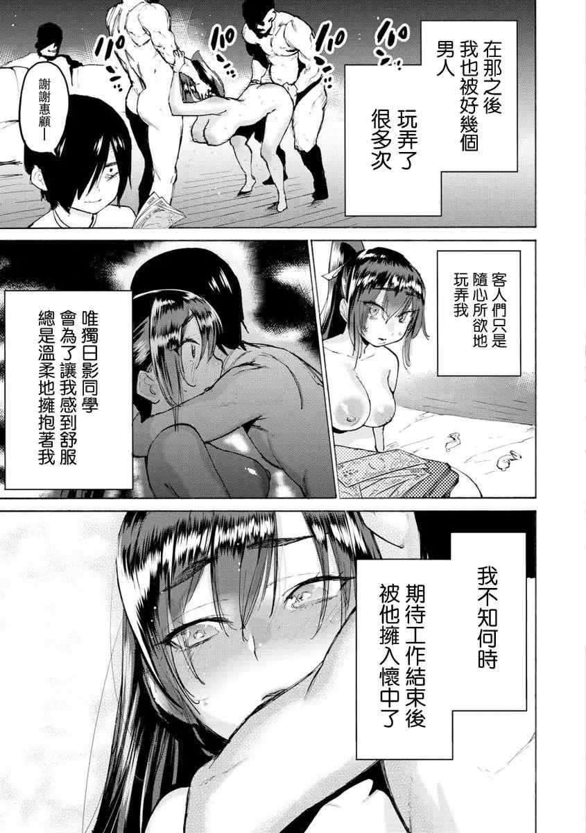 [ほりえろす] 恋する乙女の堕とし方