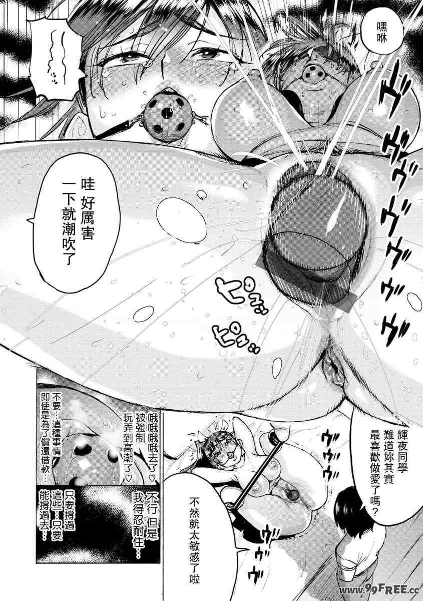 [ほりえろす] 恋する乙女の堕とし方