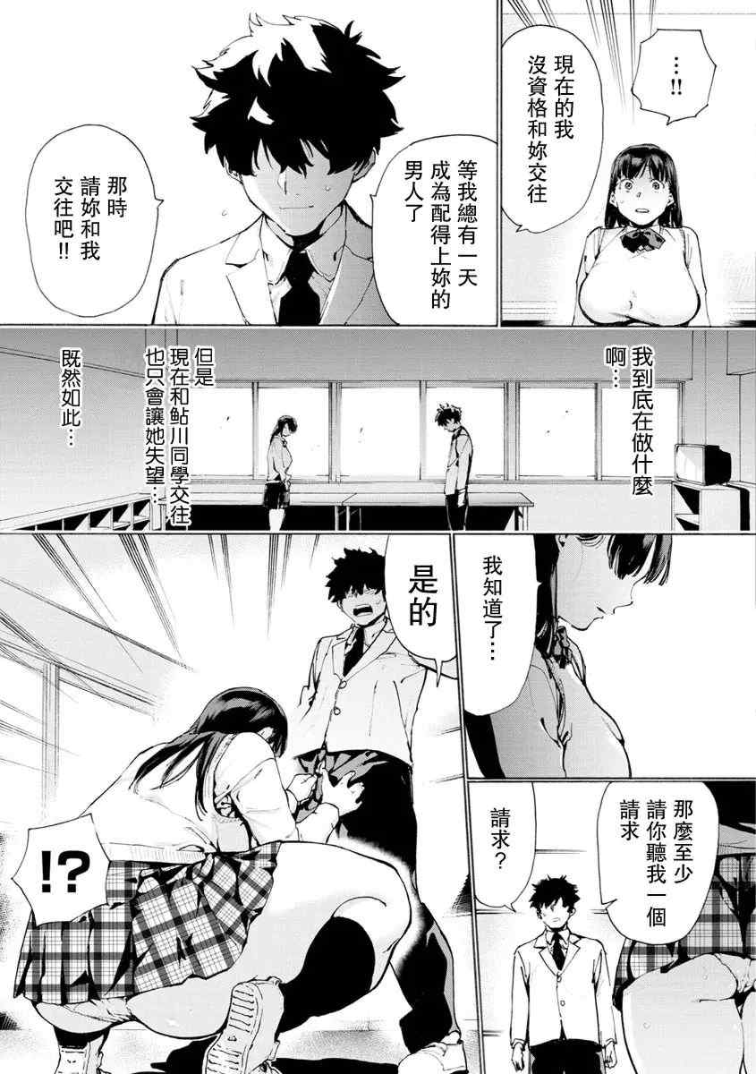 [ほりえろす] 恋する乙女の堕とし方