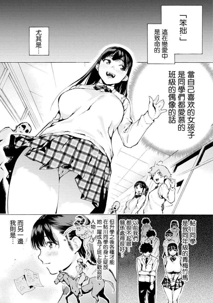 [ほりえろす] 恋する乙女の堕とし方
