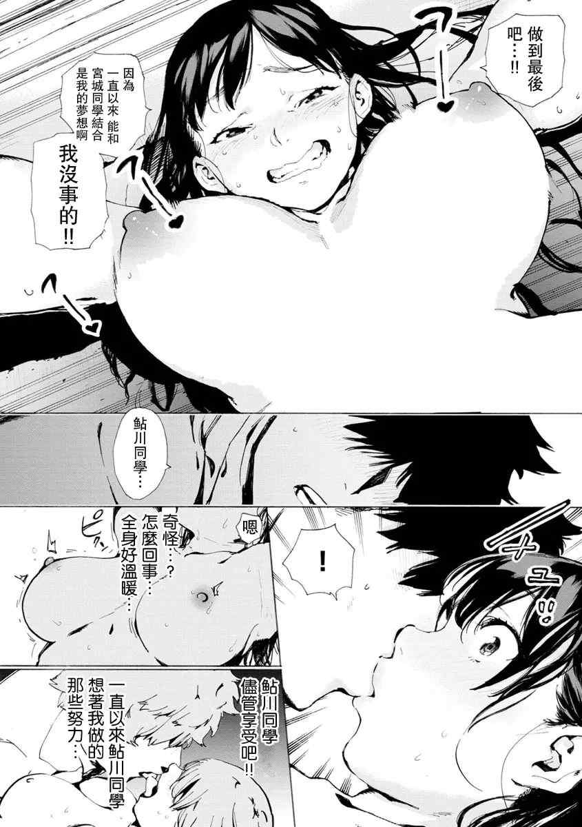 [ほりえろす] 恋する乙女の堕とし方