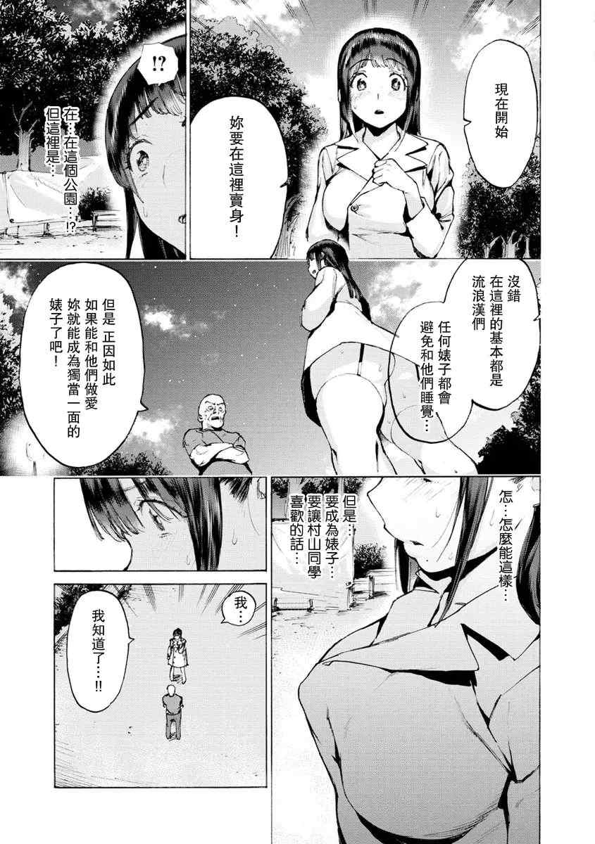 [ほりえろす] 恋する乙女の堕とし方