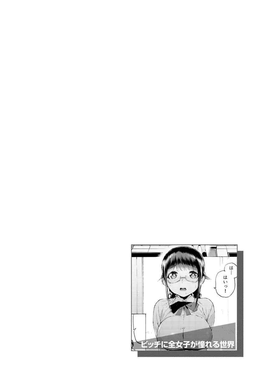 [ほりえろす] 恋する乙女の堕とし方