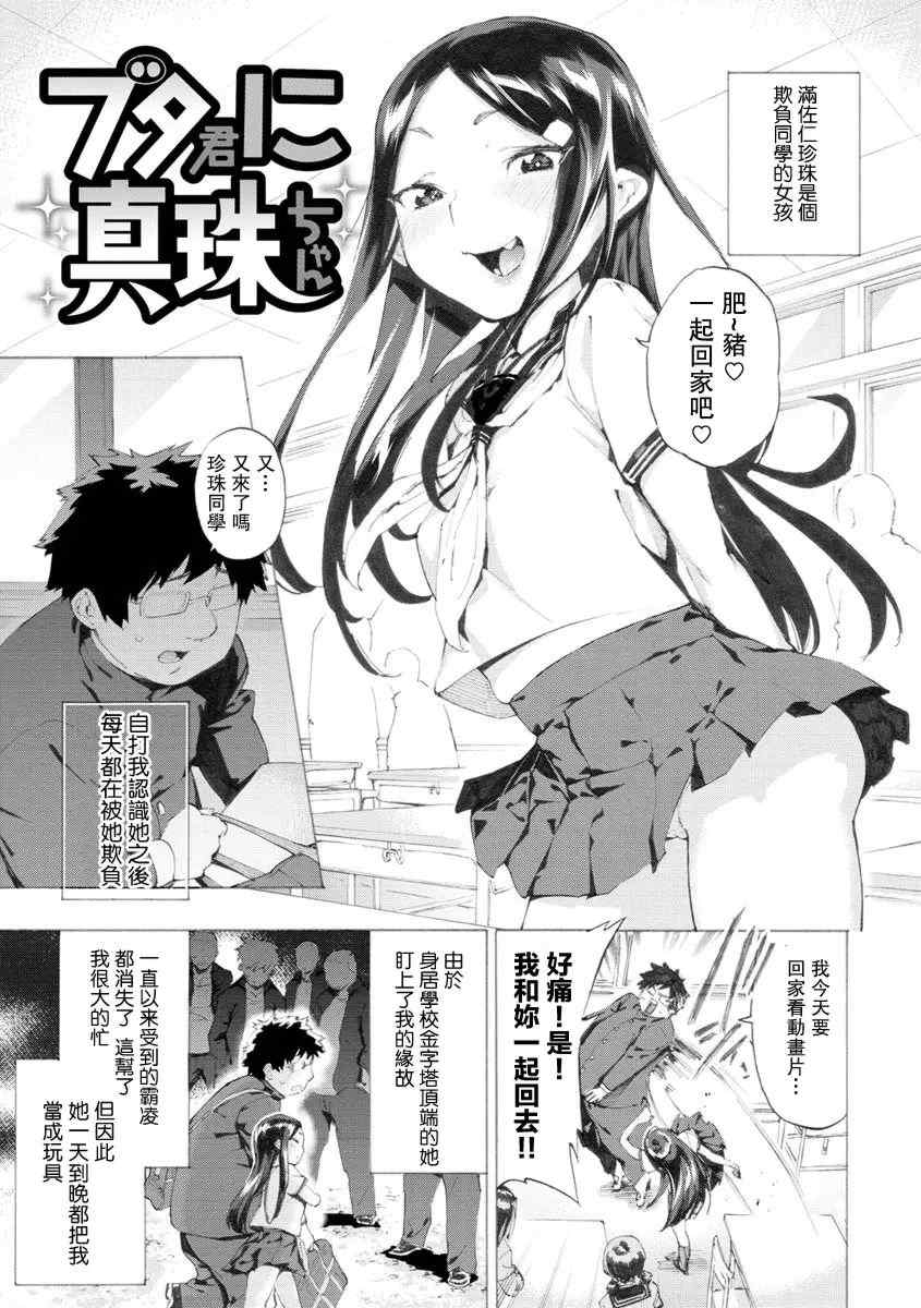 [ほりえろす] 恋する乙女の堕とし方